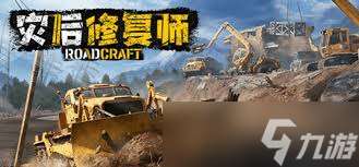 灾后修复师是否支持多人联机