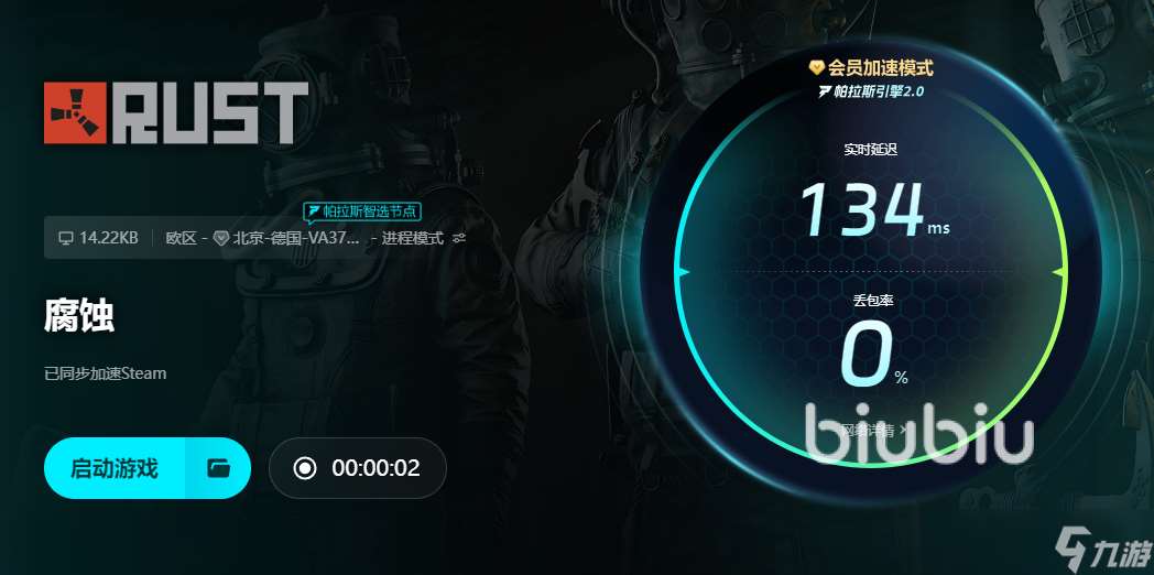 rust進服務器閃退怎么辦 rust加載完后就閃退用哪個加速器