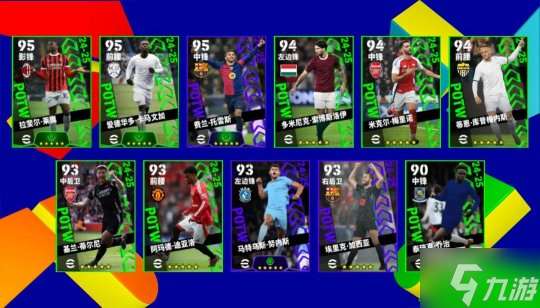 世界舞台梅西吉鲁登场，来实况完成活动领260金币！