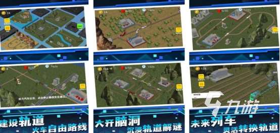 高人氣的模擬開火車游戲盤點(diǎn)2025耐玩的開火車手游推薦