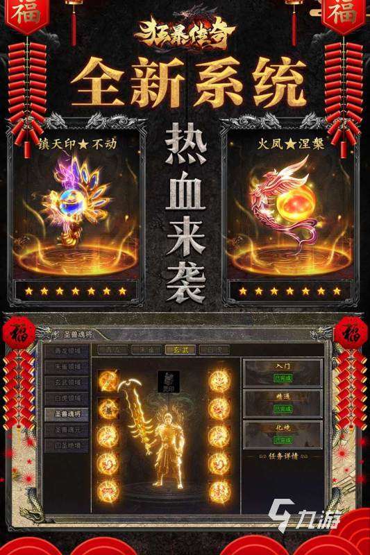 十大公認的不氪金傳奇手游推薦 2025高品質(zhì)的傳奇游戲合集分享