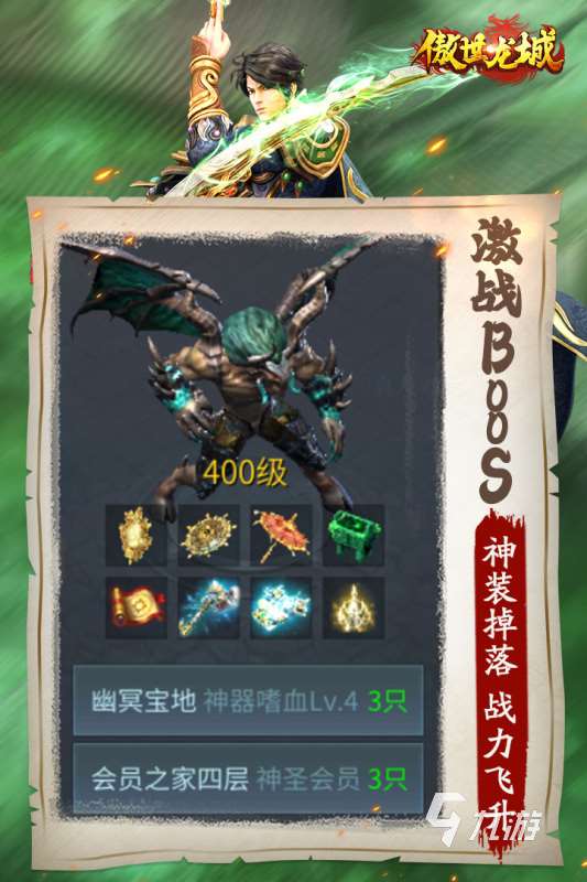 十大公認的不氪金傳奇手游推薦 2025高品質(zhì)的傳奇游戲合集分享