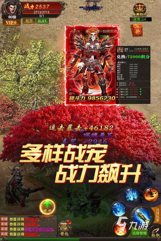 十大公認的不氪金傳奇手游推薦 2025高品質(zhì)的傳奇游戲合集分享