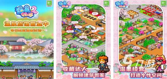 經典的經營類游戲前五 受歡迎的經營游戲大全2025