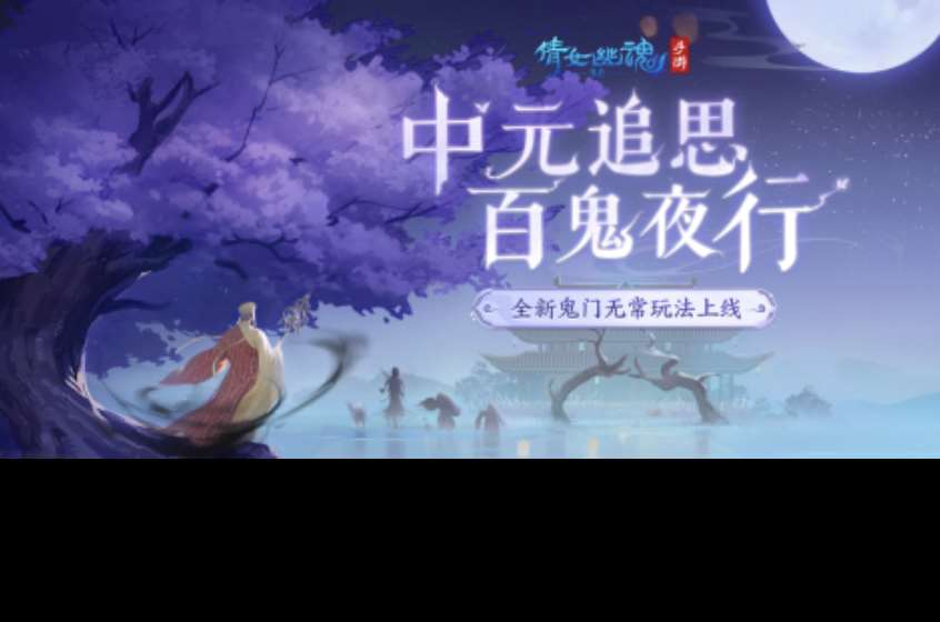 网易游戏下载推荐2025 网易热门高人气游戏合集