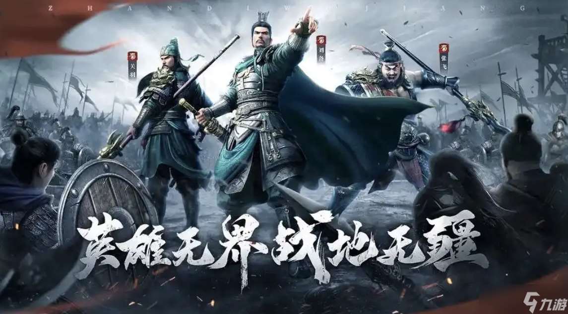 戰(zhàn)地?zé)o疆最強(qiáng)武將推薦2025，武將強(qiáng)度排行榜