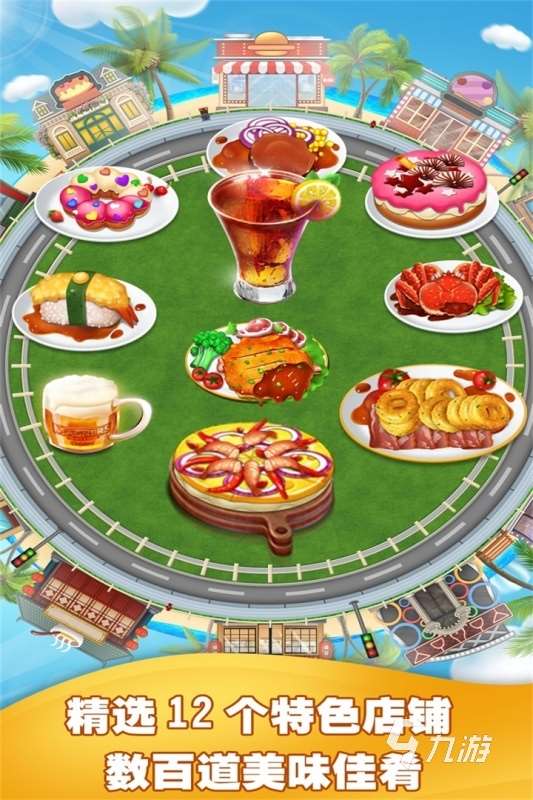 人氣較高的經(jīng)營(yíng)小游戲合集 2025好玩的經(jīng)營(yíng)游戲匯總