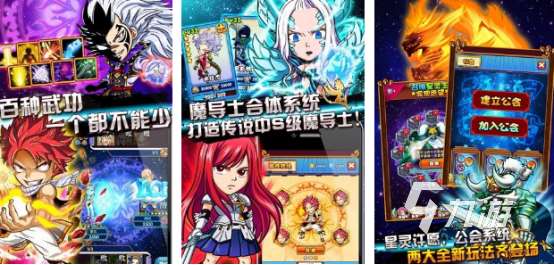 有趣的妖精尾巴游戲哪里下載2025好玩的妖精尾巴手游下載推薦