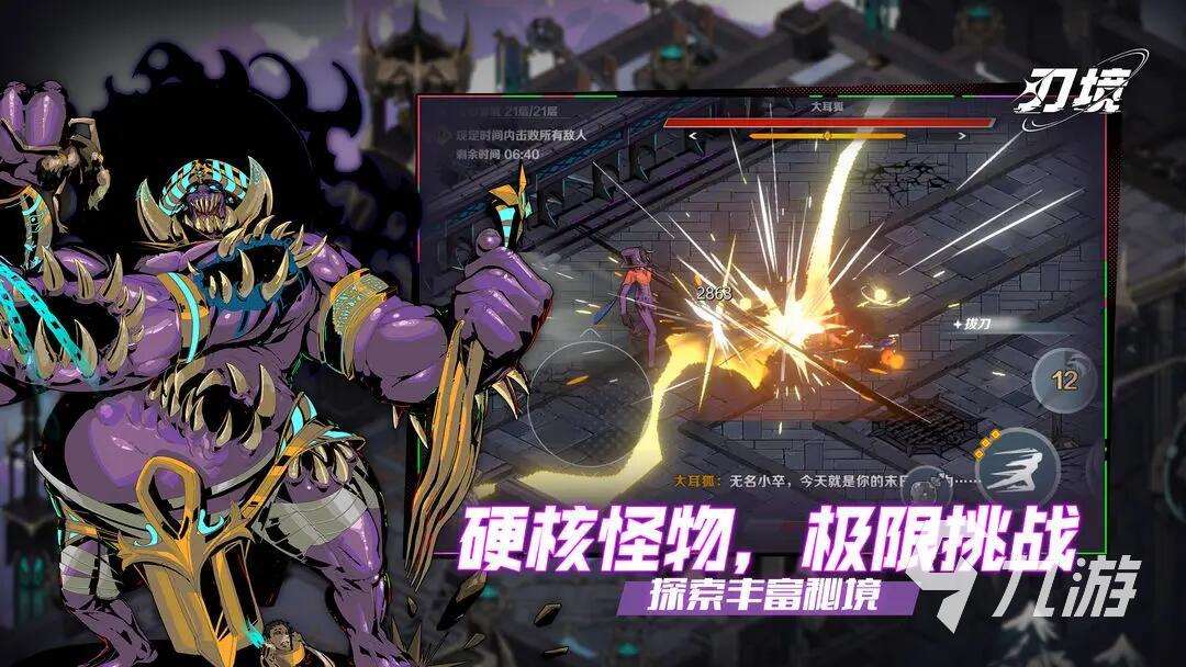 耐玩的硬核手游app下載 2025熱門的硬核游戲有哪些