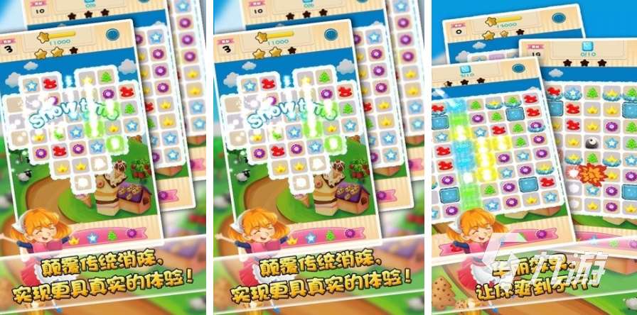 蛋糕消除游戲合集 2025好玩的消除游戲有哪些