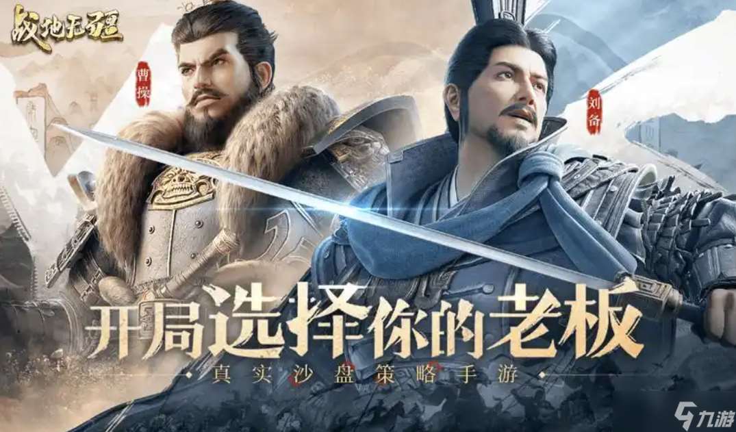戰(zhàn)地?zé)o疆最強(qiáng)武將推薦2025，武將強(qiáng)度排行榜