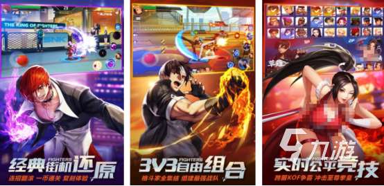 热门的拳皇游戏全部系列有哪些2025经典的拳皇手游推荐