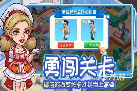 人氣較高的經(jīng)營(yíng)小游戲合集 2025好玩的經(jīng)營(yíng)游戲匯總