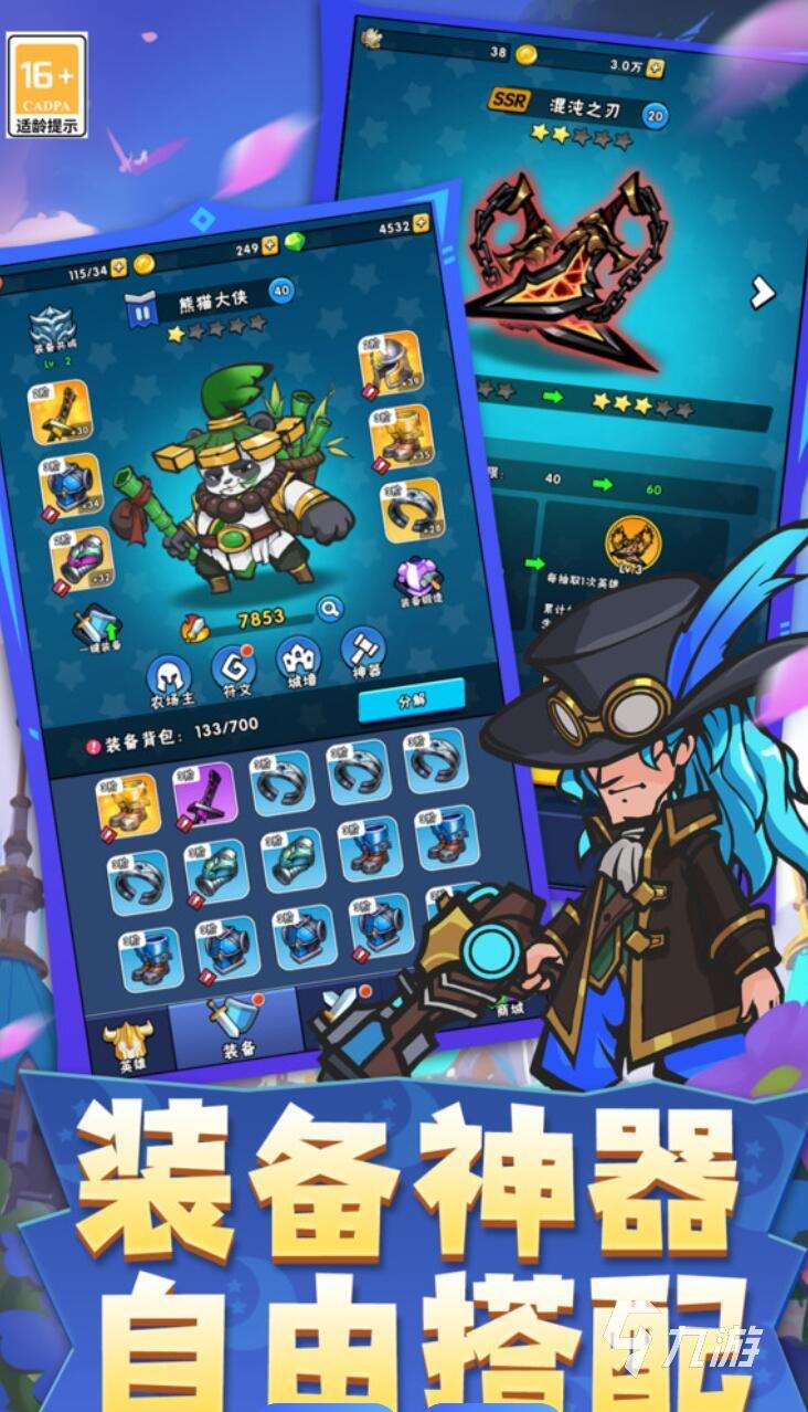 网游人气前十排行榜 2025超热门的十款人气手游推荐