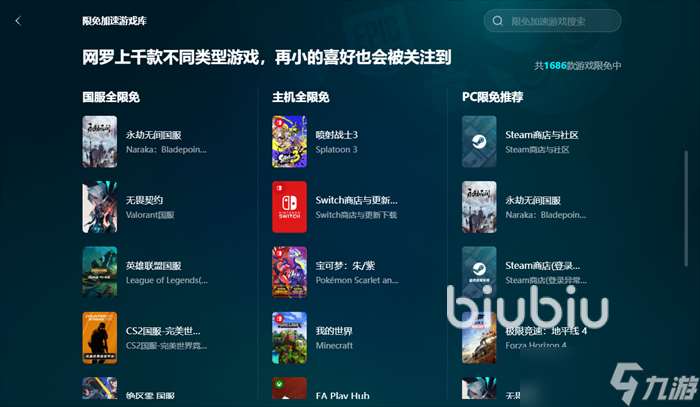 2077崩潰閃退怎么辦 賽博朋克2077崩潰閃退加速器分享