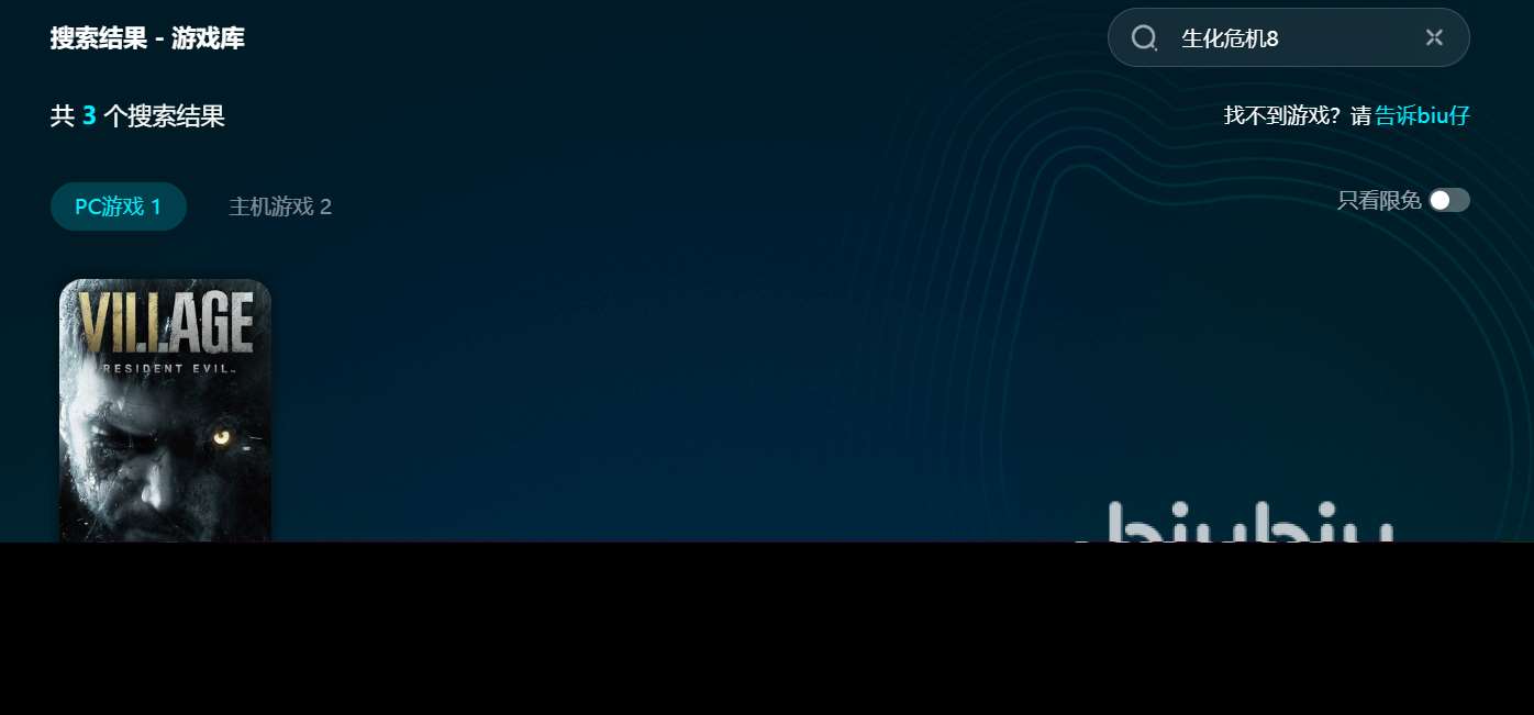 生化危机8闪退怎么办 生化危机8闪退加速器推荐