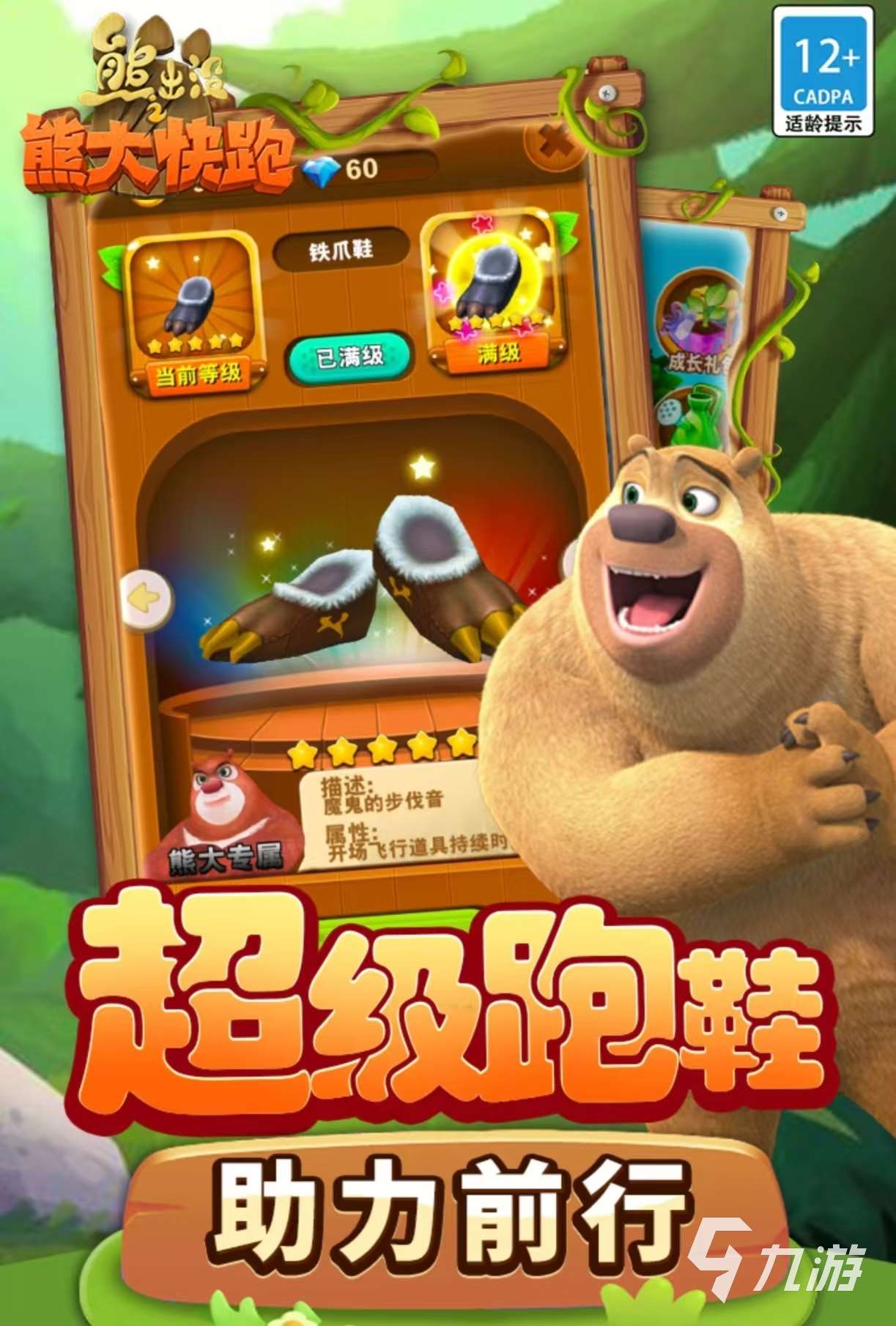 以前有一款跑酷游戲叫什么 經典好玩的跑酷手游推薦2025