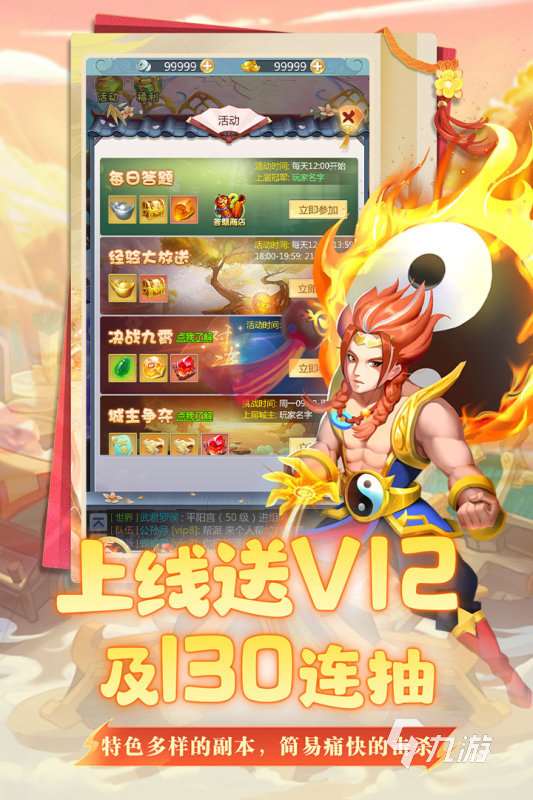 最好的安卓手机网游榜单 2025耐玩的安卓网游下载