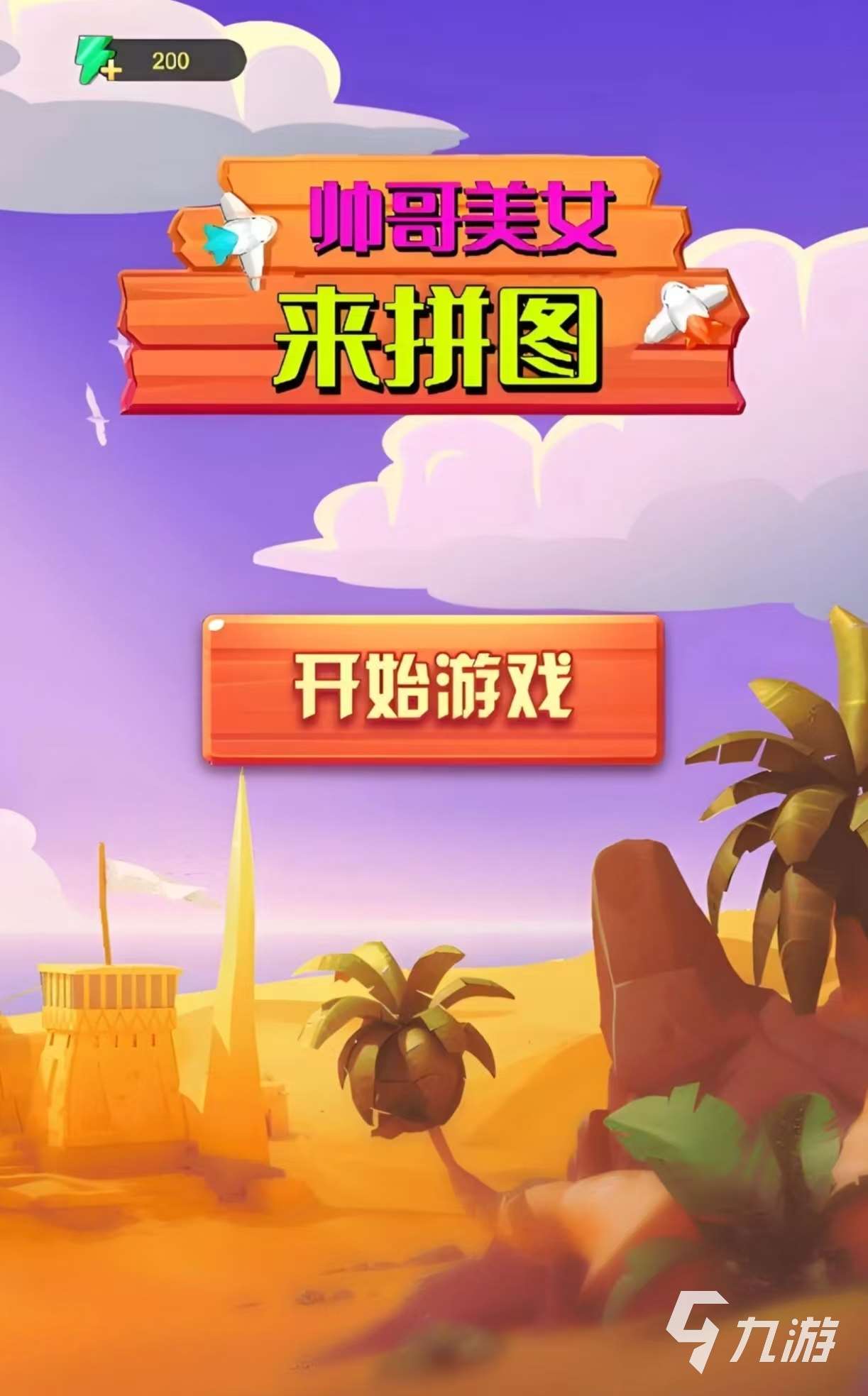 高难度拼图游戏免费下载大全2025 受欢迎的拼图手游有哪些