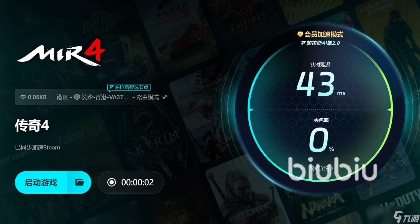 传奇加速器哪个好 传奇加速器推荐