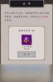 这就是江湖月夜阁：花架枪