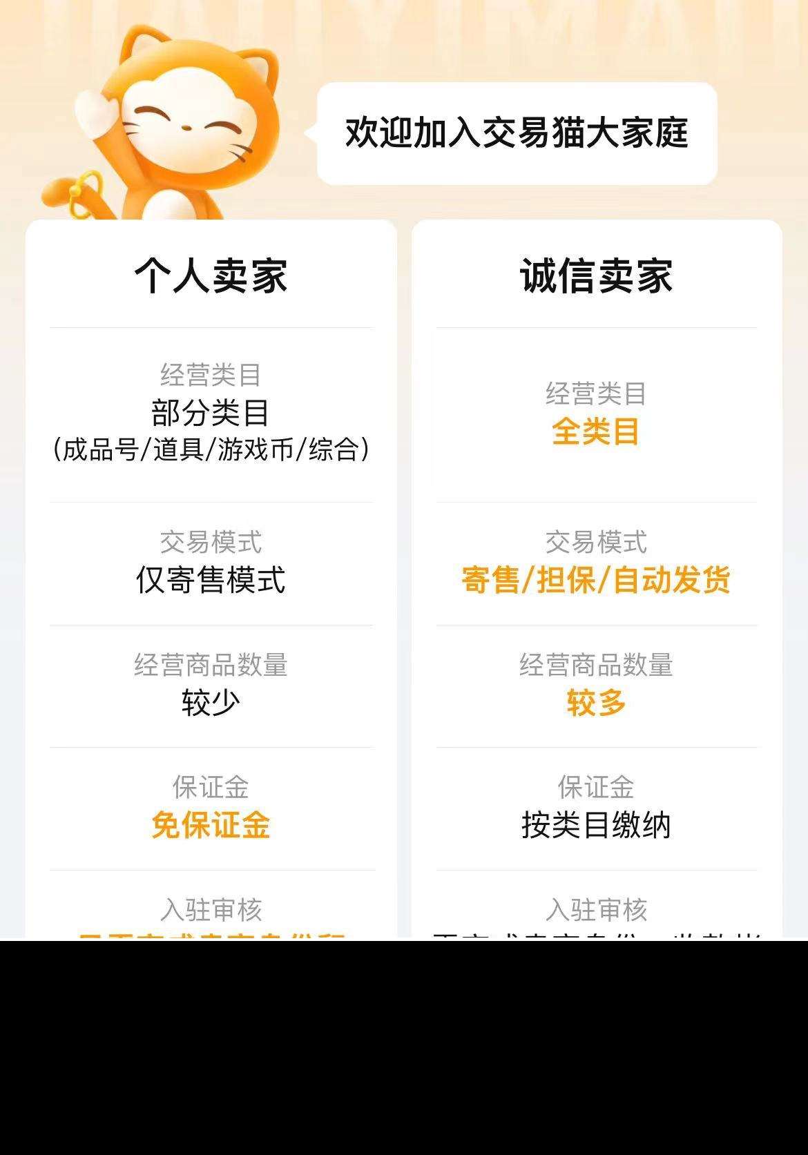 手游賬號交易平臺推薦 手機游戲賬號交易平臺怎么選