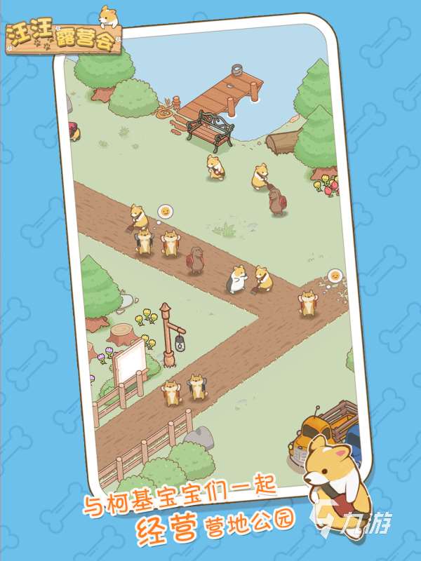 不错的汪汪队的游戏分享 2025热门的汪汪队的游戏大全