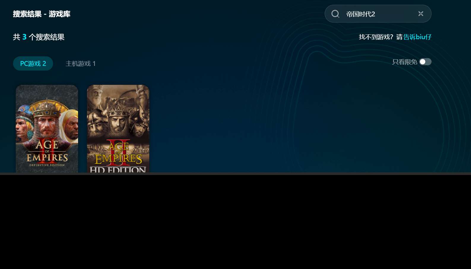 帝國時代2征服者黑屏怎么辦 帝國時代2開始游戲后黑屏怎么解決