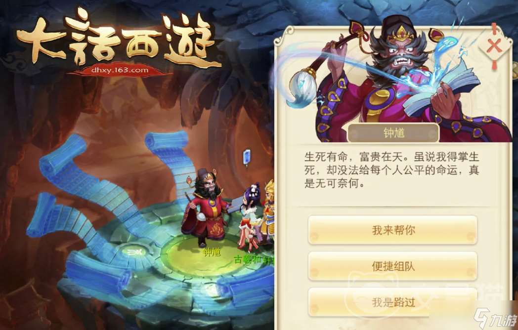 大话西游手游交易平台怎么选 专业的游戏账号交易平台推荐