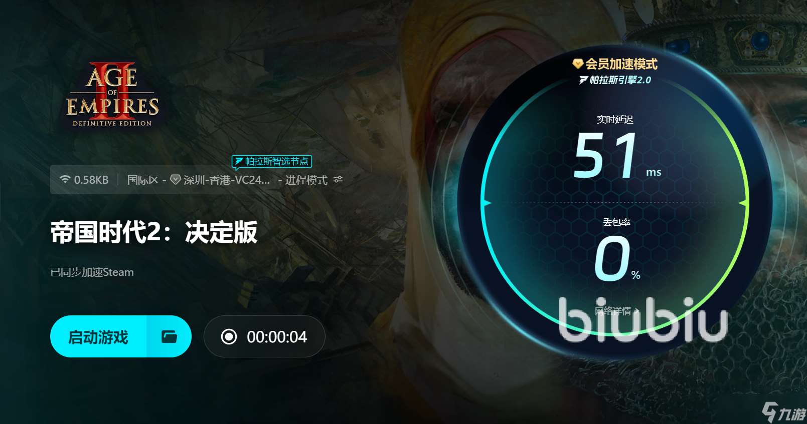 帝國時代2征服者黑屏怎么辦 帝國時代2開始游戲后黑屏怎么解決