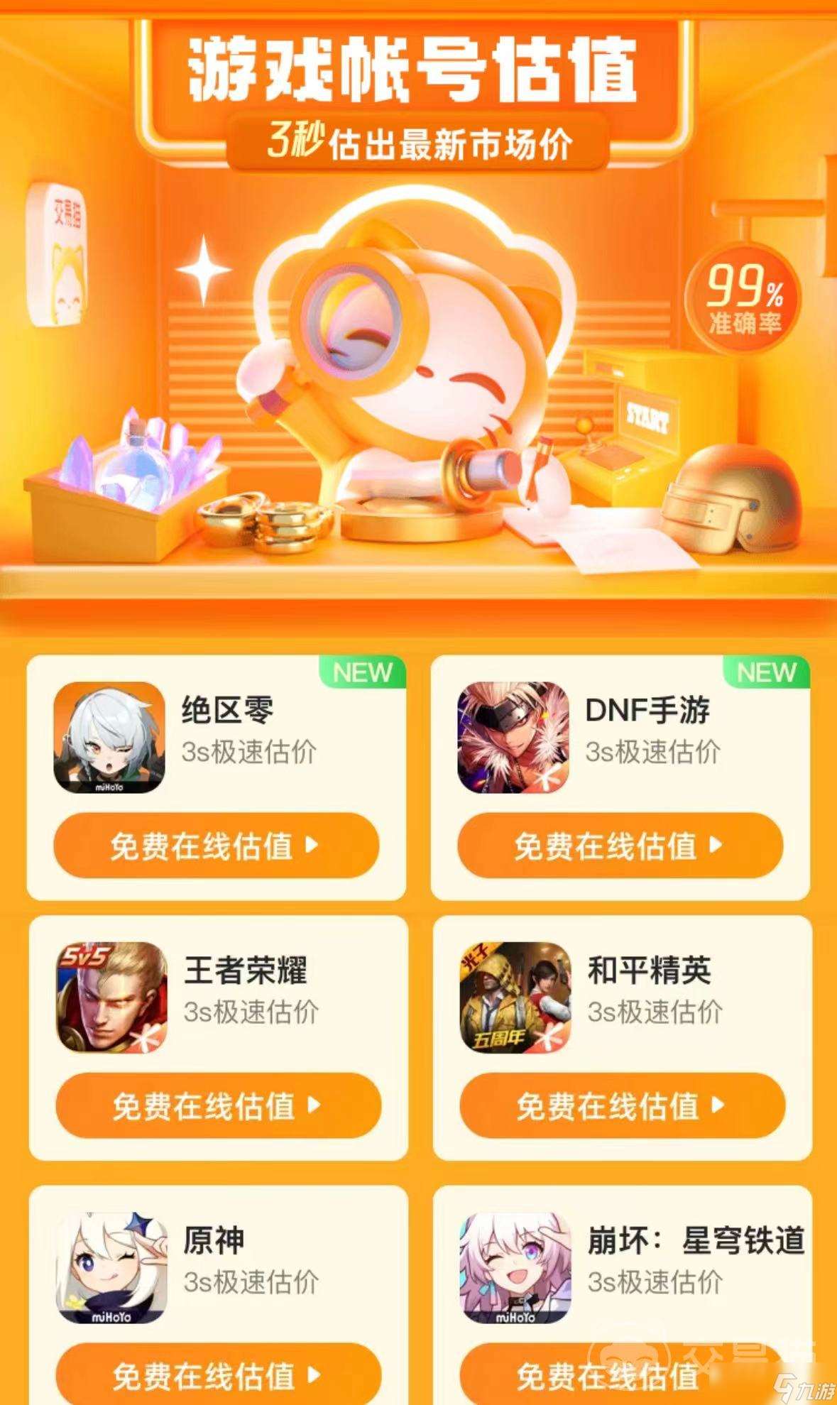 卖号的正规交易平台哪个好 正规游戏账号交易平台推荐