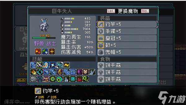 怪物乐土配队系统详解