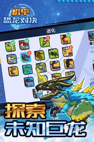 好玩的机甲恐龙的单机游戏盘点 2025受欢迎的机甲恐龙的单机游戏合集