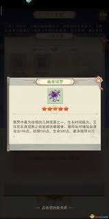 凡人傳說裝備屬性詳解