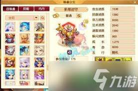 夢幻超級技能一覽表有哪些最新內容