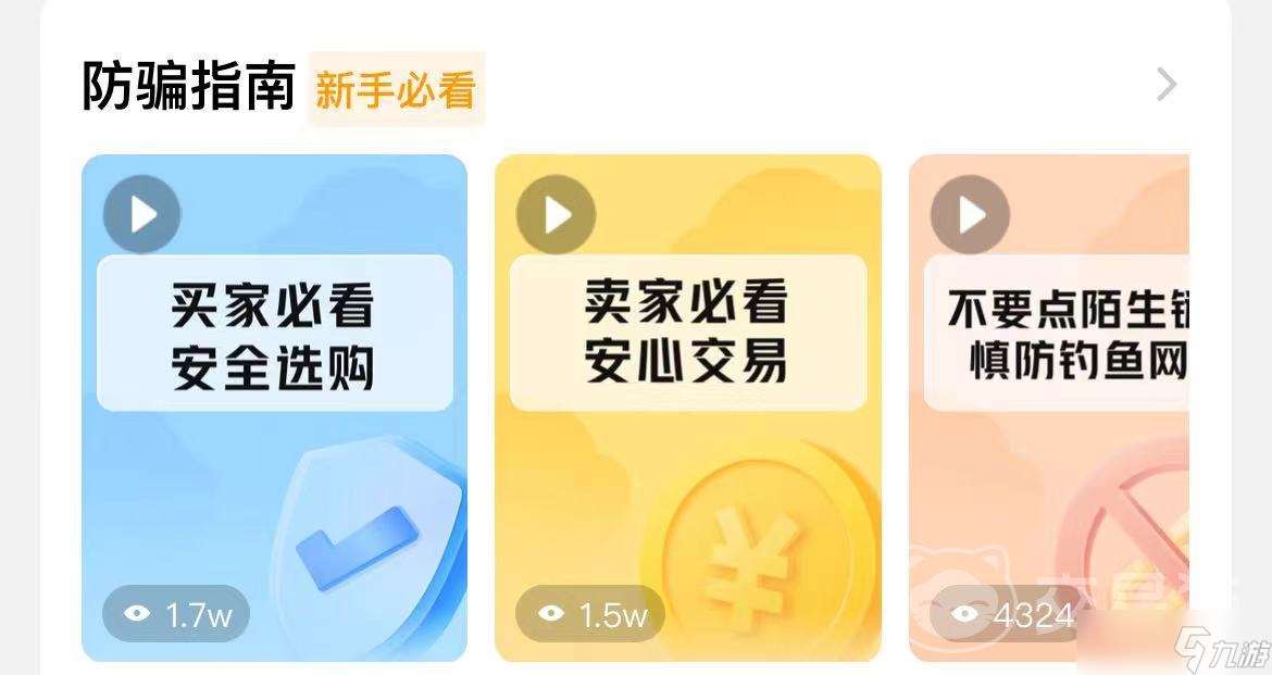 大话西游手游交易平台怎么选 专业的游戏账号交易平台推荐