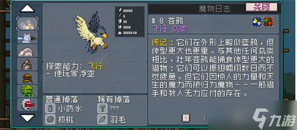 怪物乐土配队系统详解