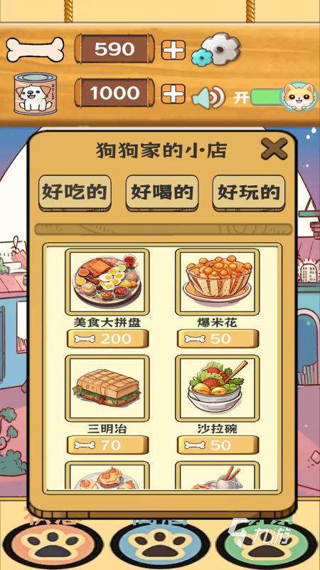 不错的汪汪队的游戏分享 2025热门的汪汪队的游戏大全