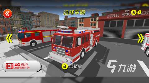 2025火爆的消防游戏模拟器下载 人气高的消防游戏有哪些