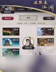 這就是江湖：九星內門技能全解析