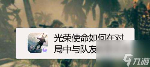 光荣使命注册流程是怎样的？需要哪些信息？