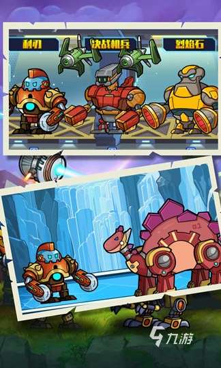 好玩的机甲恐龙的单机游戏盘点 2025受欢迎的机甲恐龙的单机游戏合集