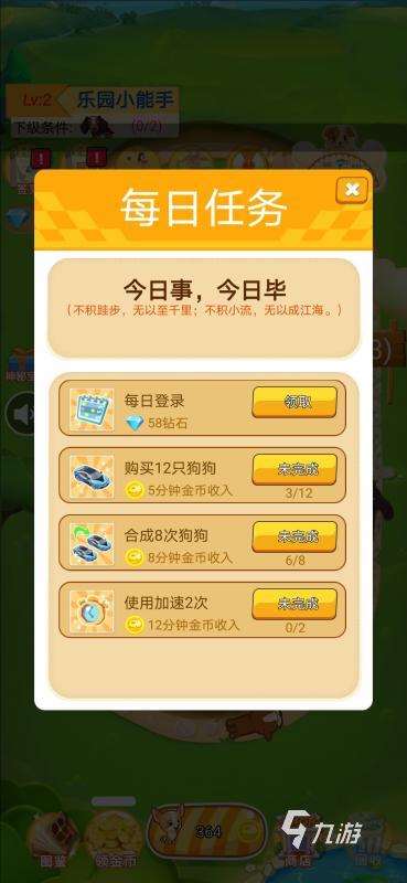 不错的汪汪队的游戏分享 2025热门的汪汪队的游戏大全