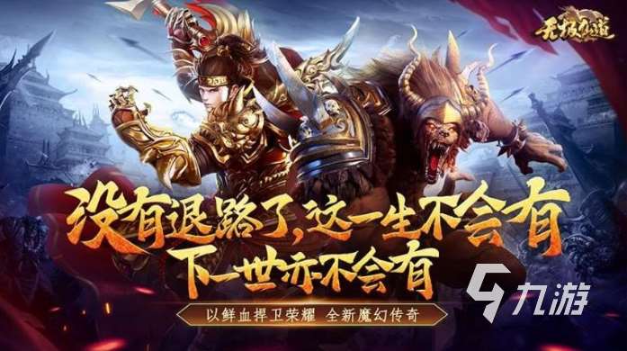 經(jīng)典的手游打裝備游戲怎么下載 2025流行的打裝備游戲盤點
