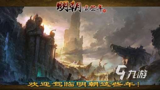 受欢迎的锦衣卫手游有没有 2025人气较高的锦衣卫游戏下载