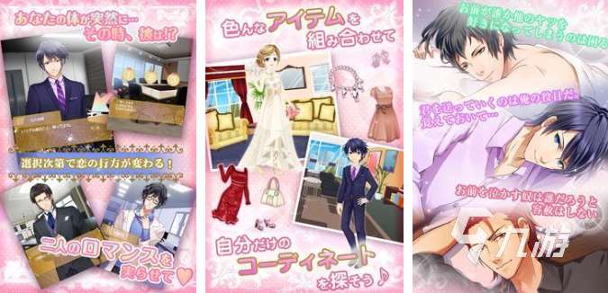 耐玩的乙女向游戲下載 2025必玩的乙女向游戲大全