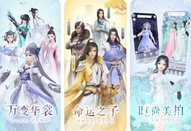 耐玩的乙女向游戲下載 2025必玩的乙女向游戲大全