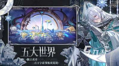 耐玩的乙女向游戲下載 2025必玩的乙女向游戲大全