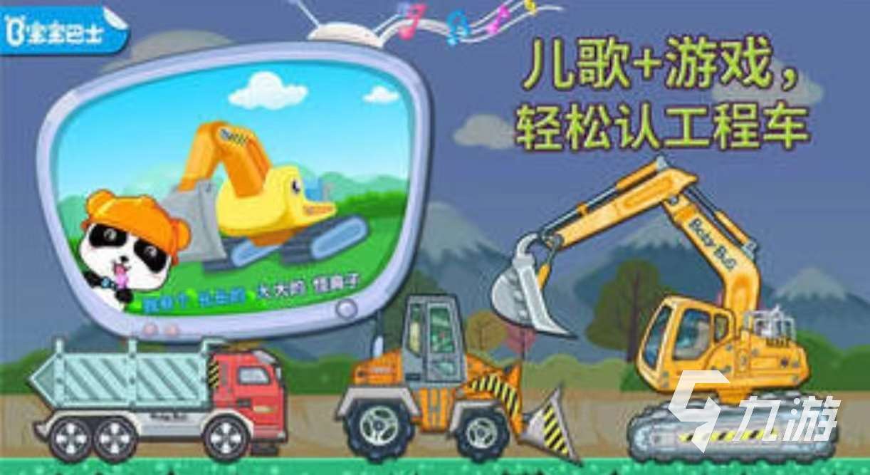 經典耐玩的工程車游戲有哪些 值得玩的工程車手游推薦2025