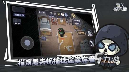 捉迷藏游戲的過程盤點 2025經典的捉迷藏游戲下載合集
